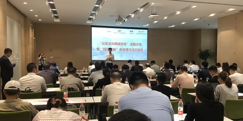 數(shù)騰受邀參加上海軟件園“云安全&網(wǎng)絡(luò)安全”主題沙龍，共話安全軟件開發(fā)新趨勢(shì)