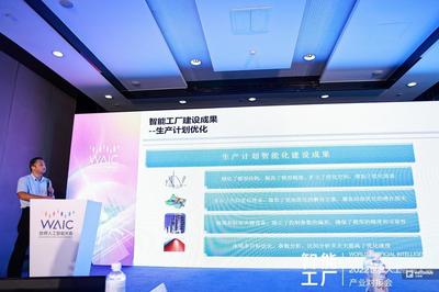 2022WAIC智能工廠專場(chǎng)對(duì)接會(huì) 數(shù)據(jù)服務(wù)賦能智能制造新未來(lái)
